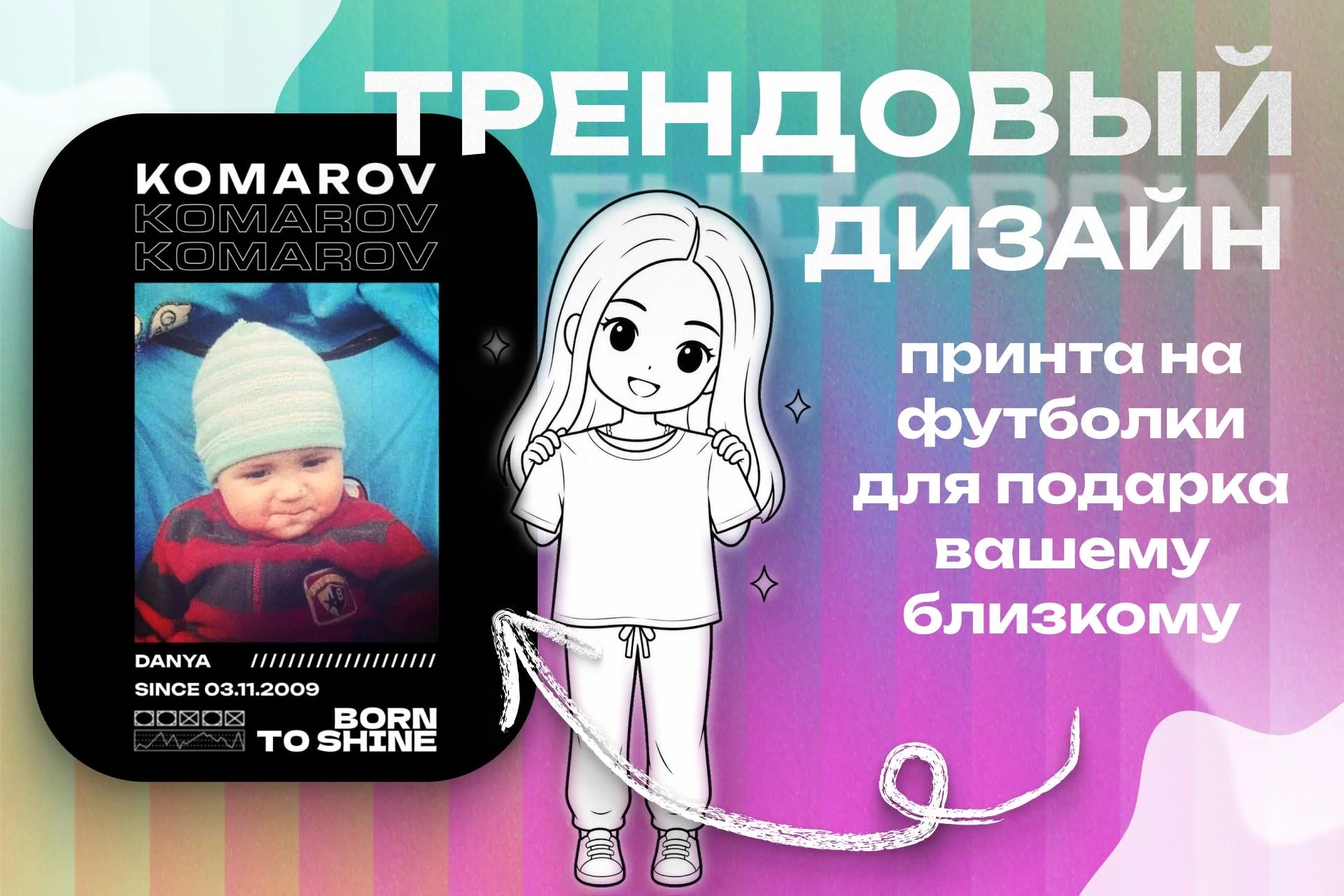 инфографика и графический дизайн - миниатюра 2