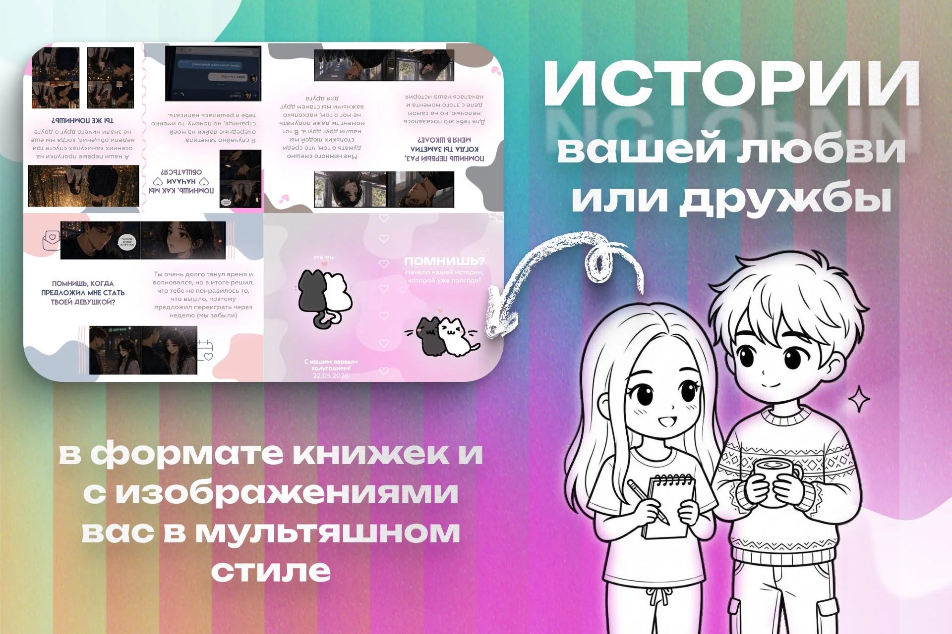 инфографика и графический дизайн - миниатюра 4