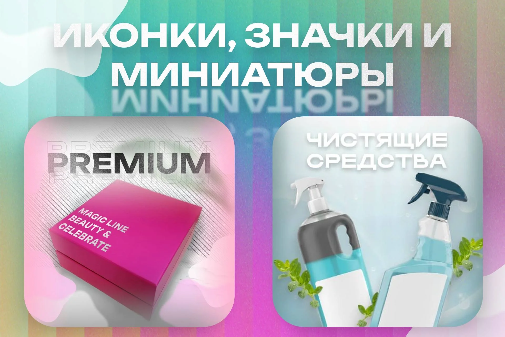 инфографика и графический дизайн - миниатюра 7