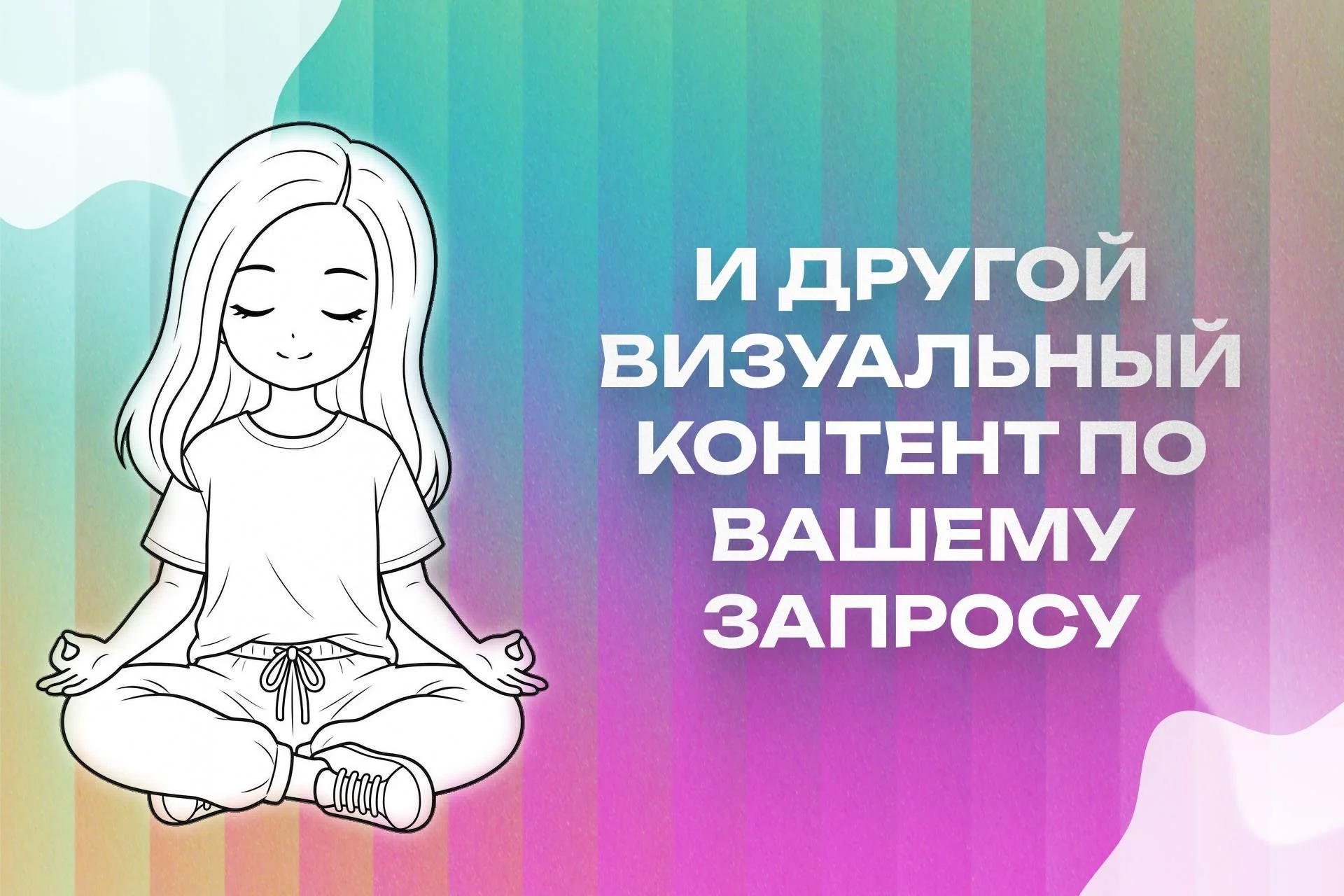 инфографика и графический дизайн - миниатюра 8