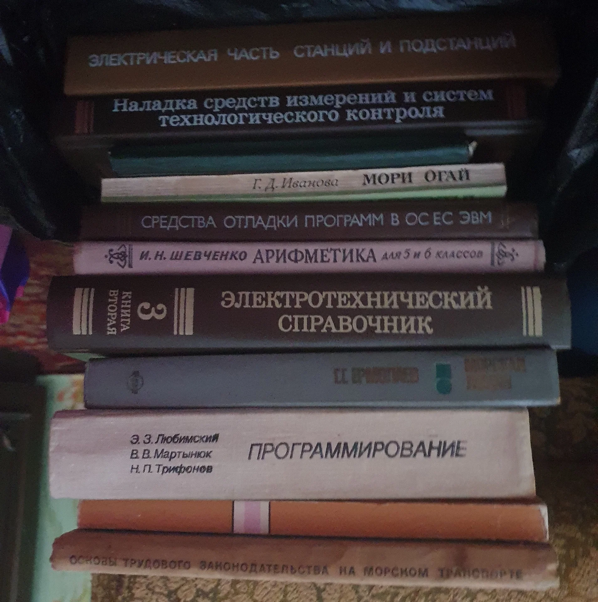 Советские книги - изображение 1