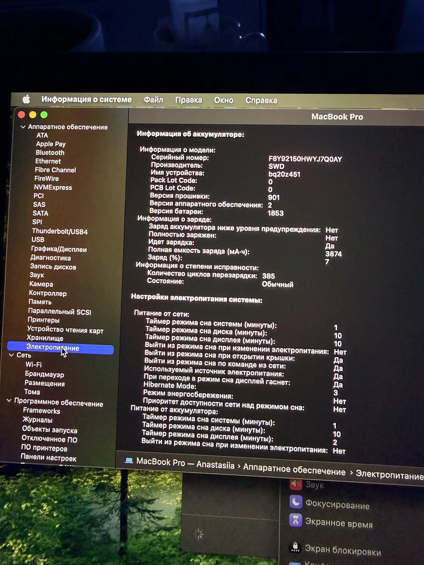 Apple macbook pro 13 2019 - миниатюра 7