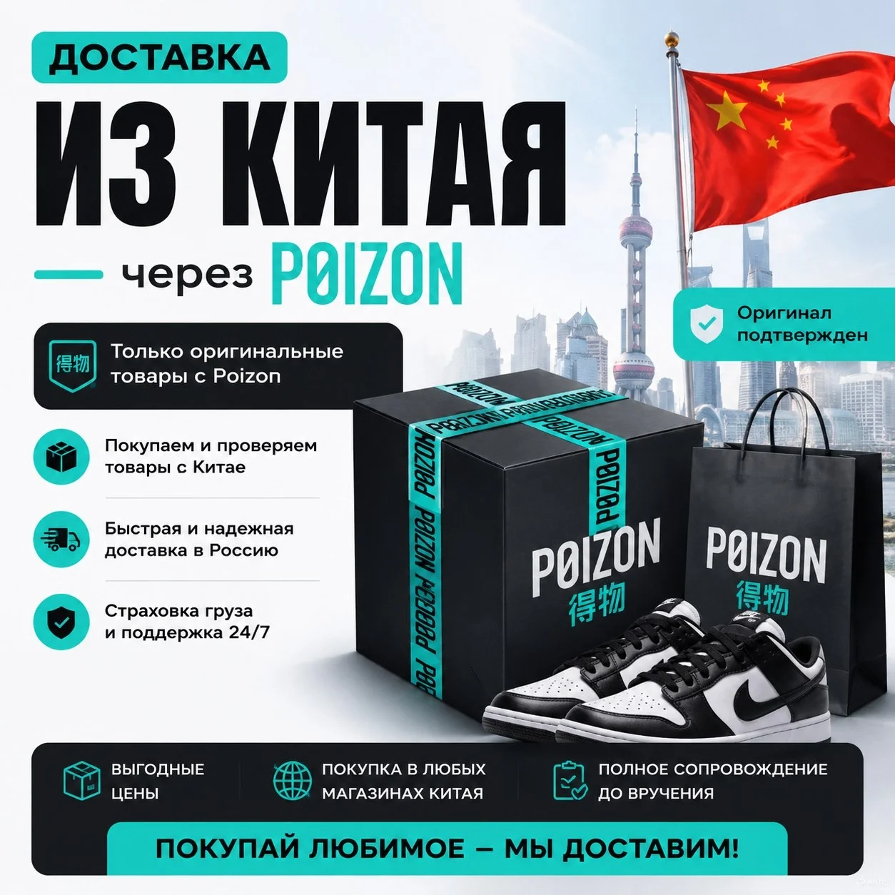 Карго доставка из Китая без комиссии, под ключ - миниатюра 5
