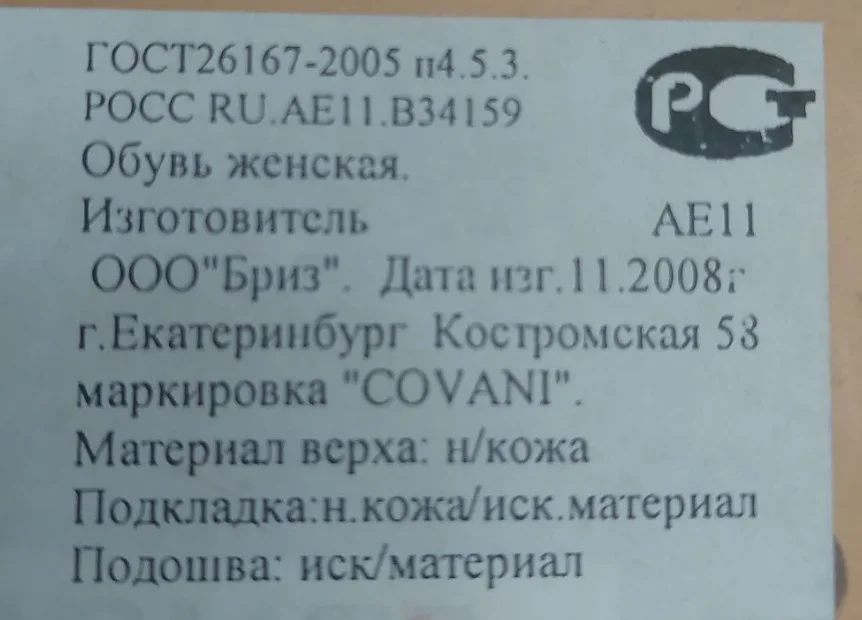 Полусапоги Covani демисезонные - миниатюра 4