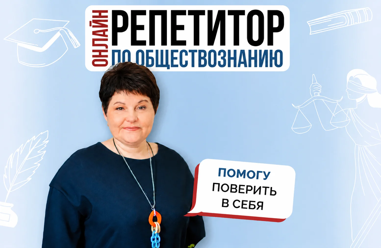 обществознание ОГЭ/ЕГЭ - изображение 1