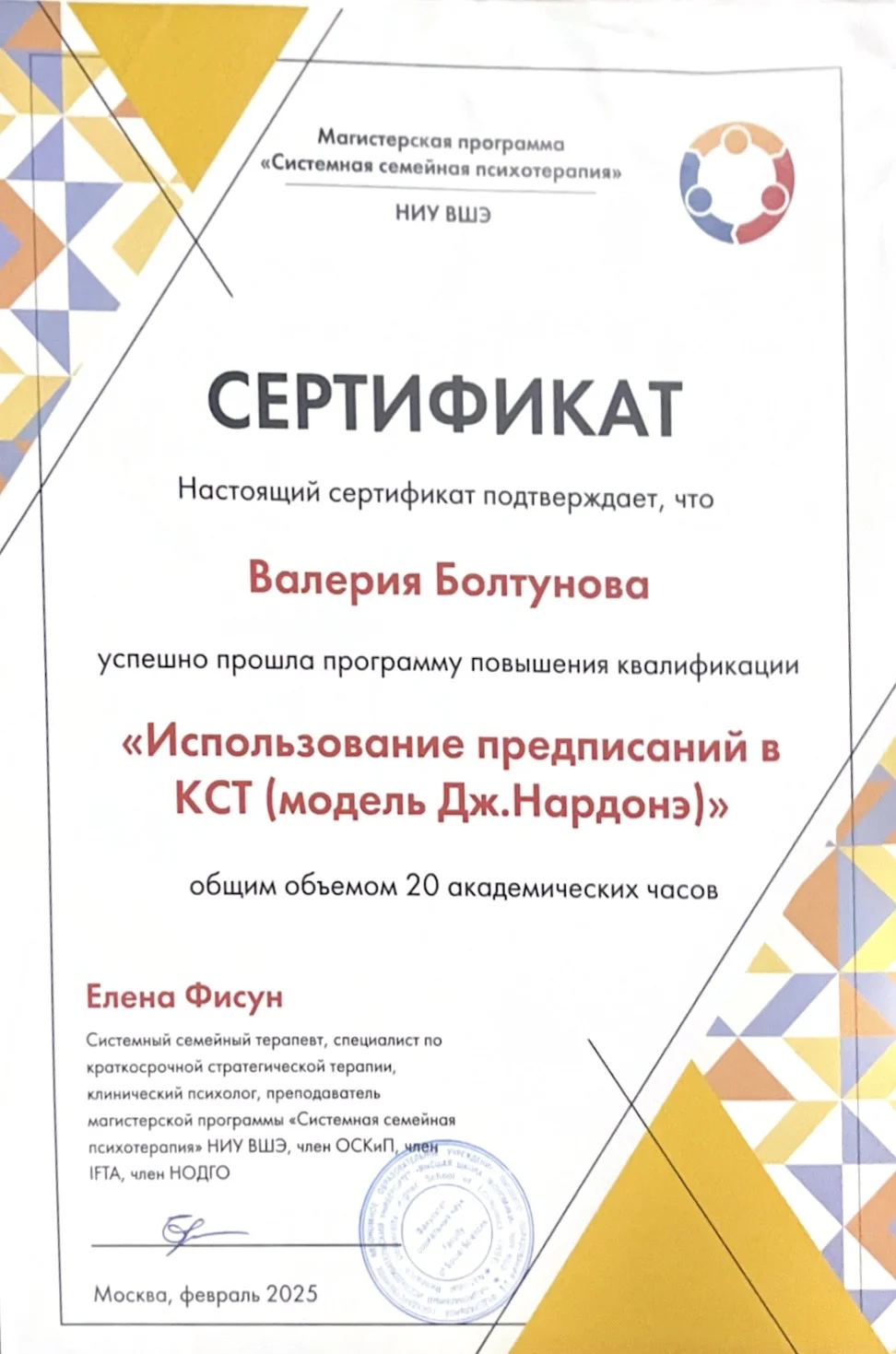 Семейный психолог - миниатюра 4