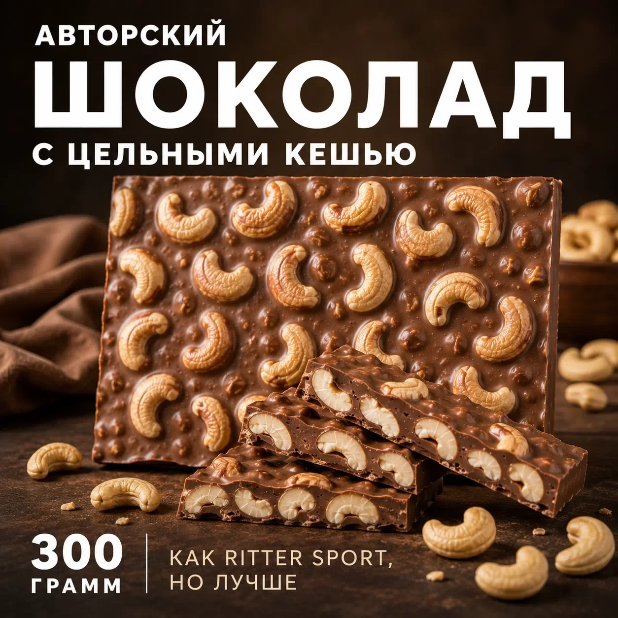 Шоколал с цельными орихами - миниатюра 2