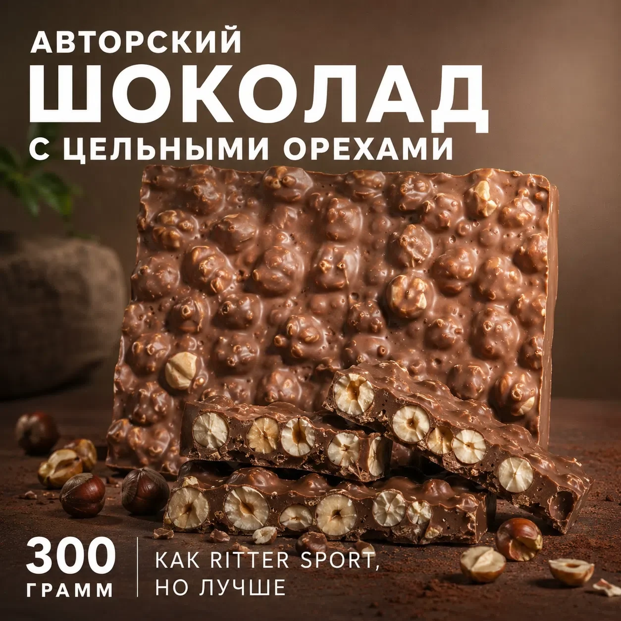 Шоколал с цельными орихами - миниатюра 4