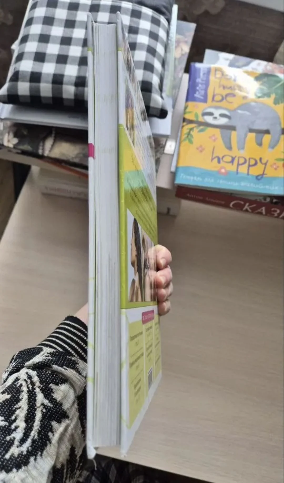 Кудрявые волосы книга - миниатюра 2