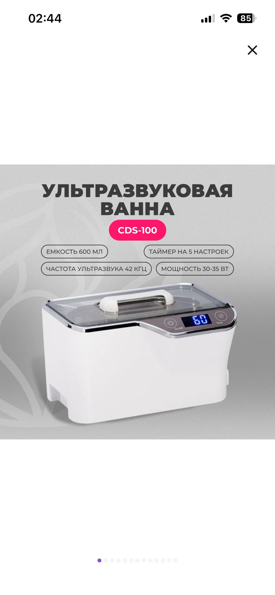 ультразвуковая мойка - миниатюра 5