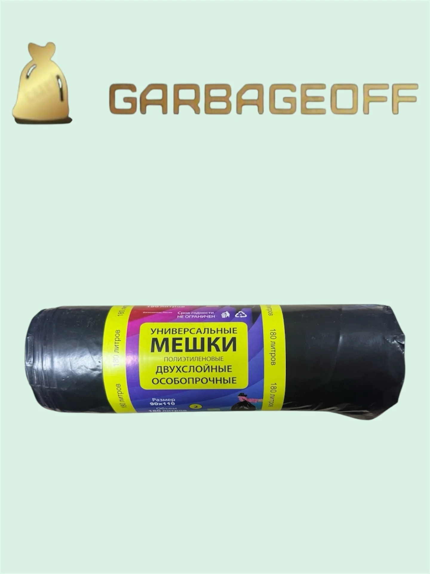 Мусорные мешки - миниатюра 3