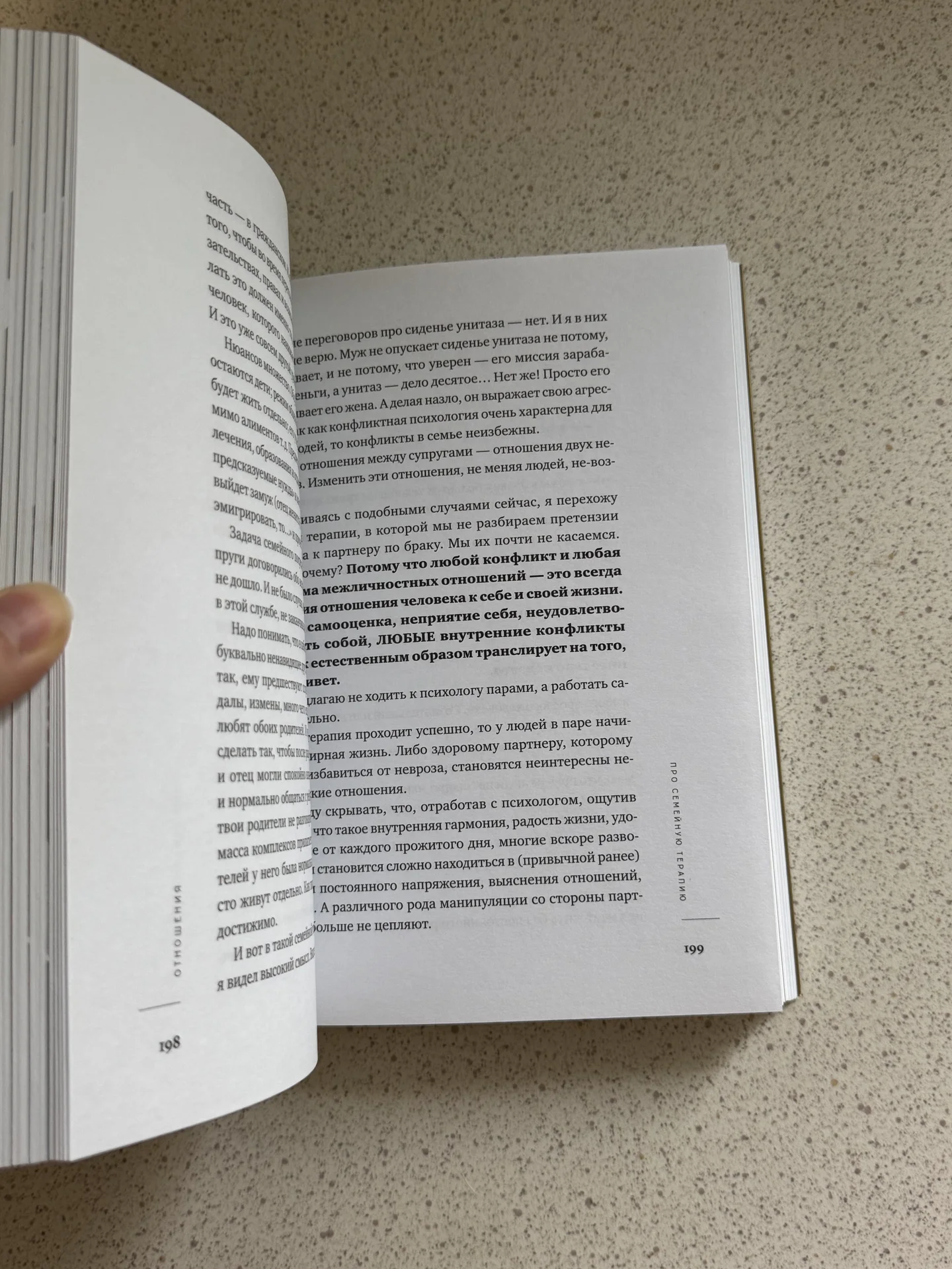 Книга Хочу и буду Лабковский - миниатюра 2