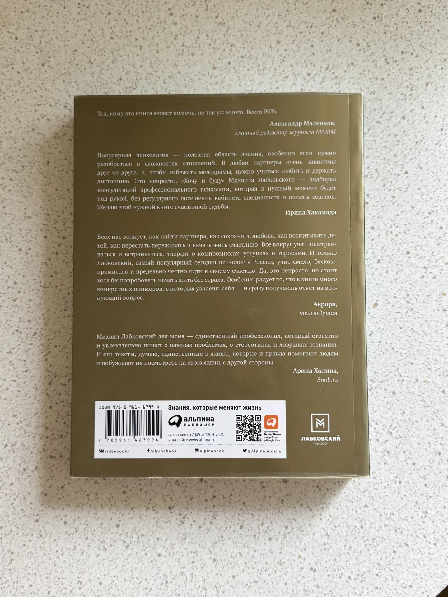 Книга Хочу и буду Лабковский - миниатюра 4