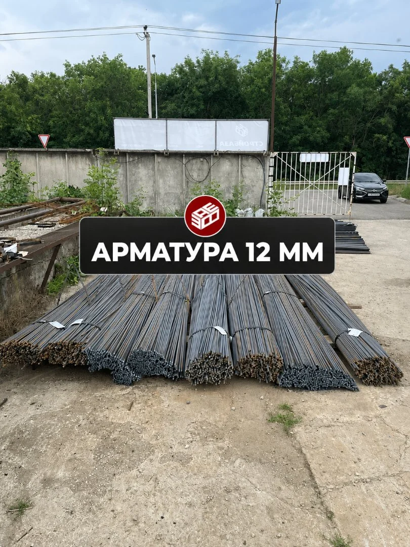 Арматура 12 мм рифленая А500С (ГОСТ) - изображение 1
