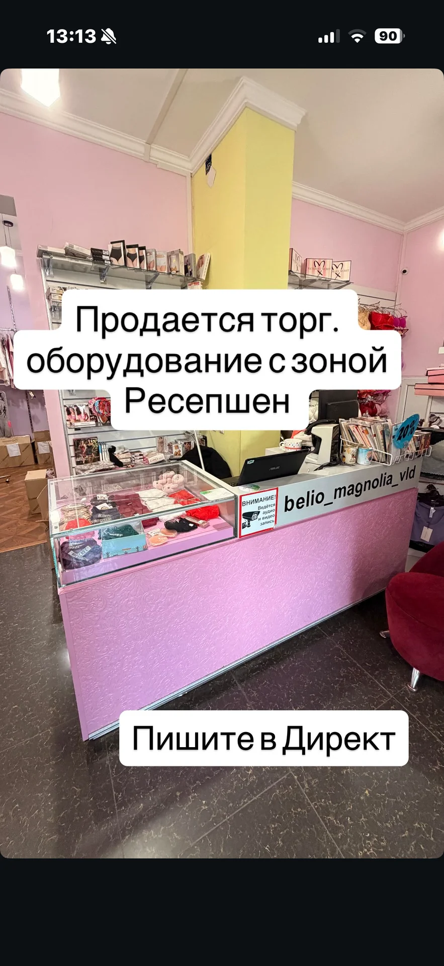 торговое оборудование - изображение 1