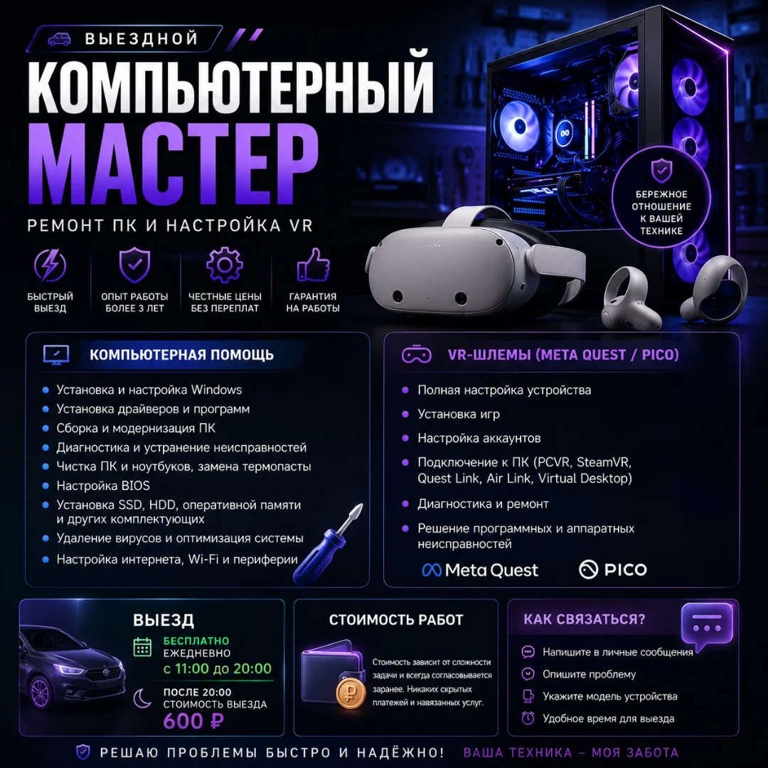 Ремонт ПК и ноутбуков - изображение 1