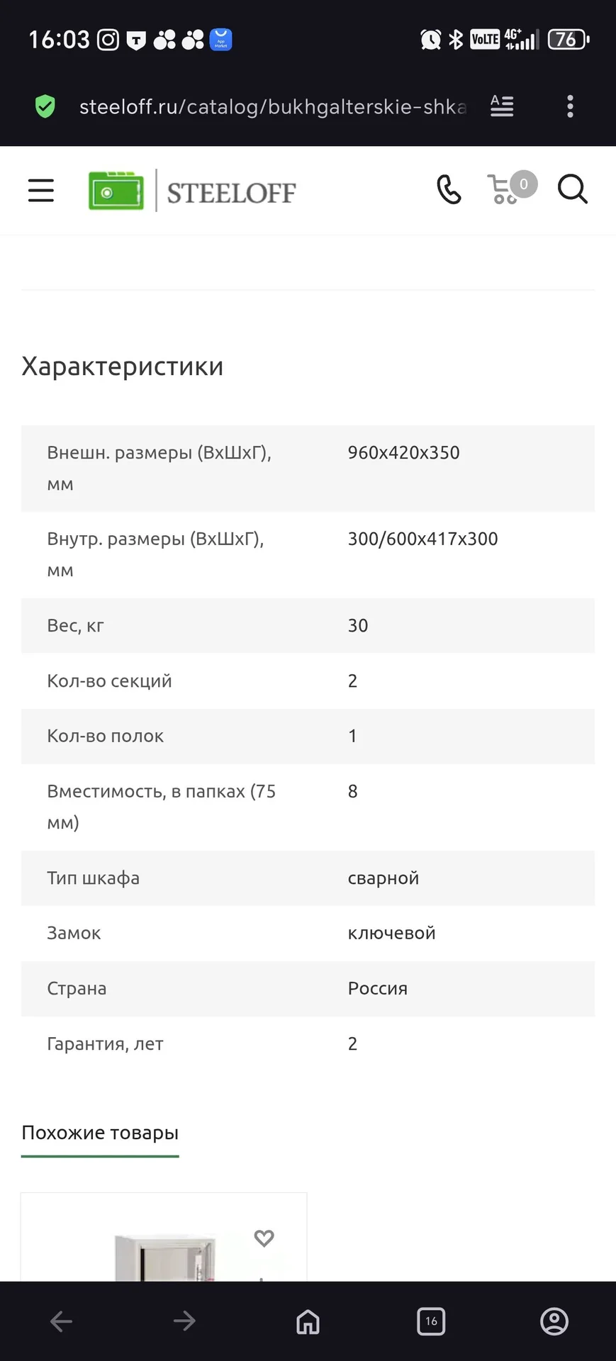 Сейф металлический - миниатюра 4