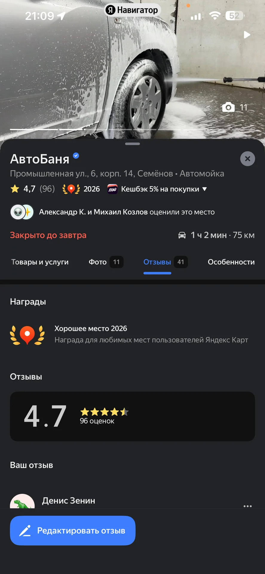 Готовый бизнес Автомойка + Шиномонтаж - изображение 1