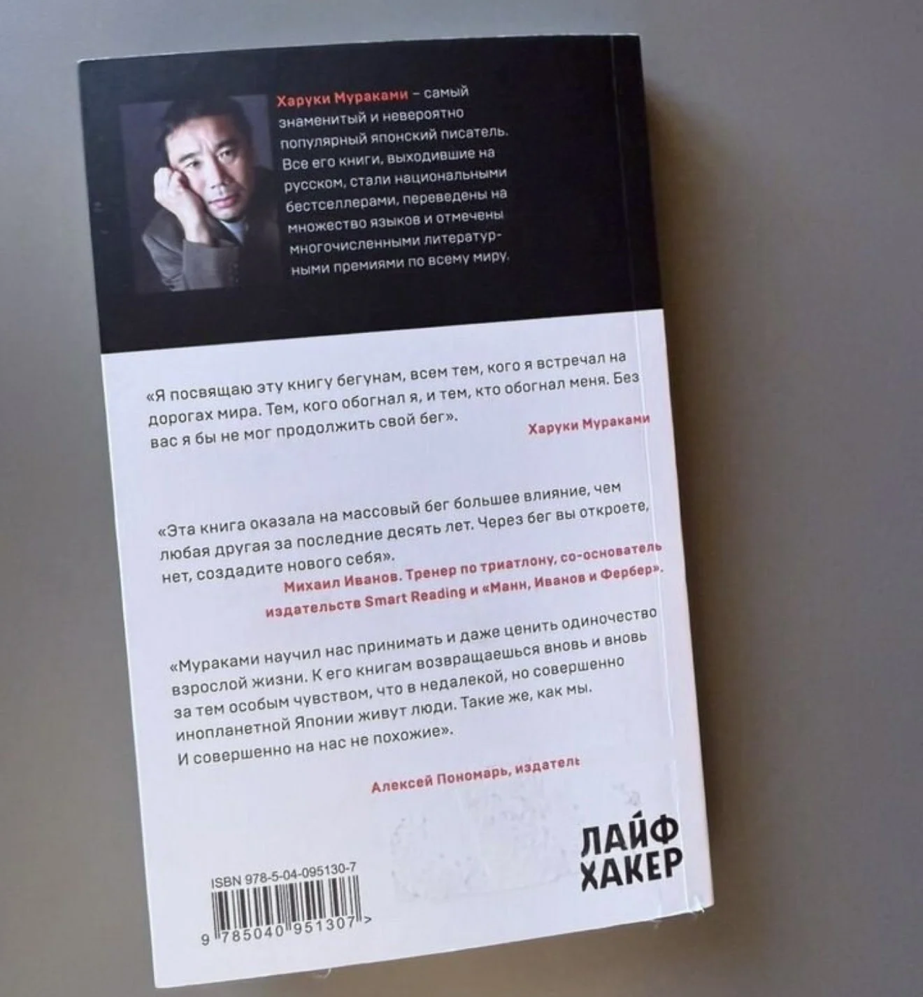 книга харуки мураками - миниатюра 2
