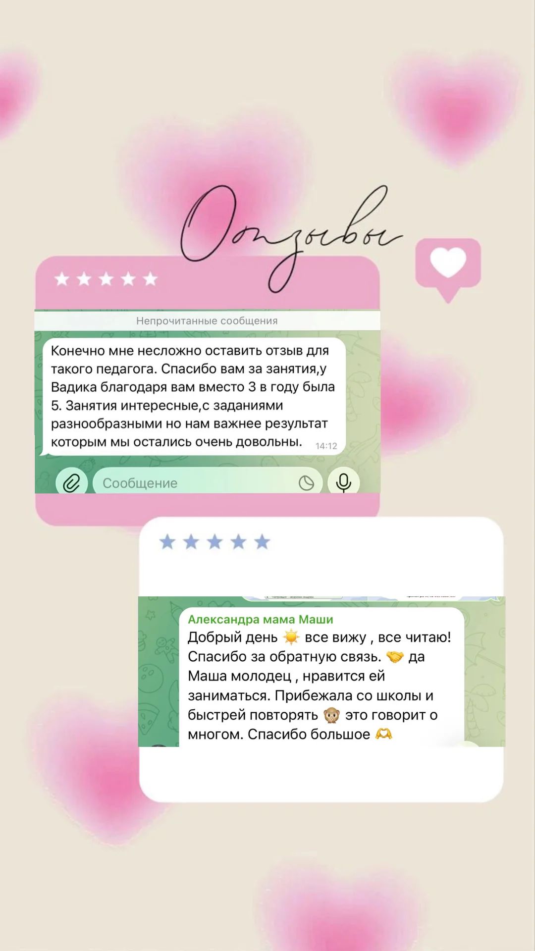 Репетитор по русскому языку и литературе - миниатюра 4