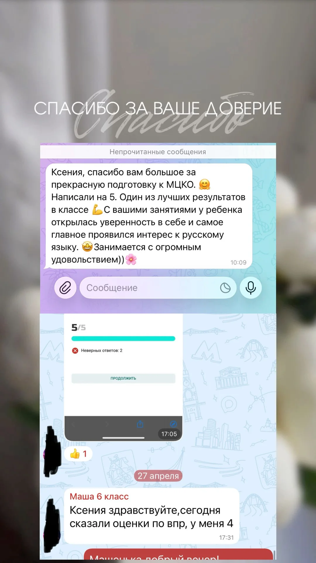 Репетитор по русскому языку и литературе - миниатюра 5