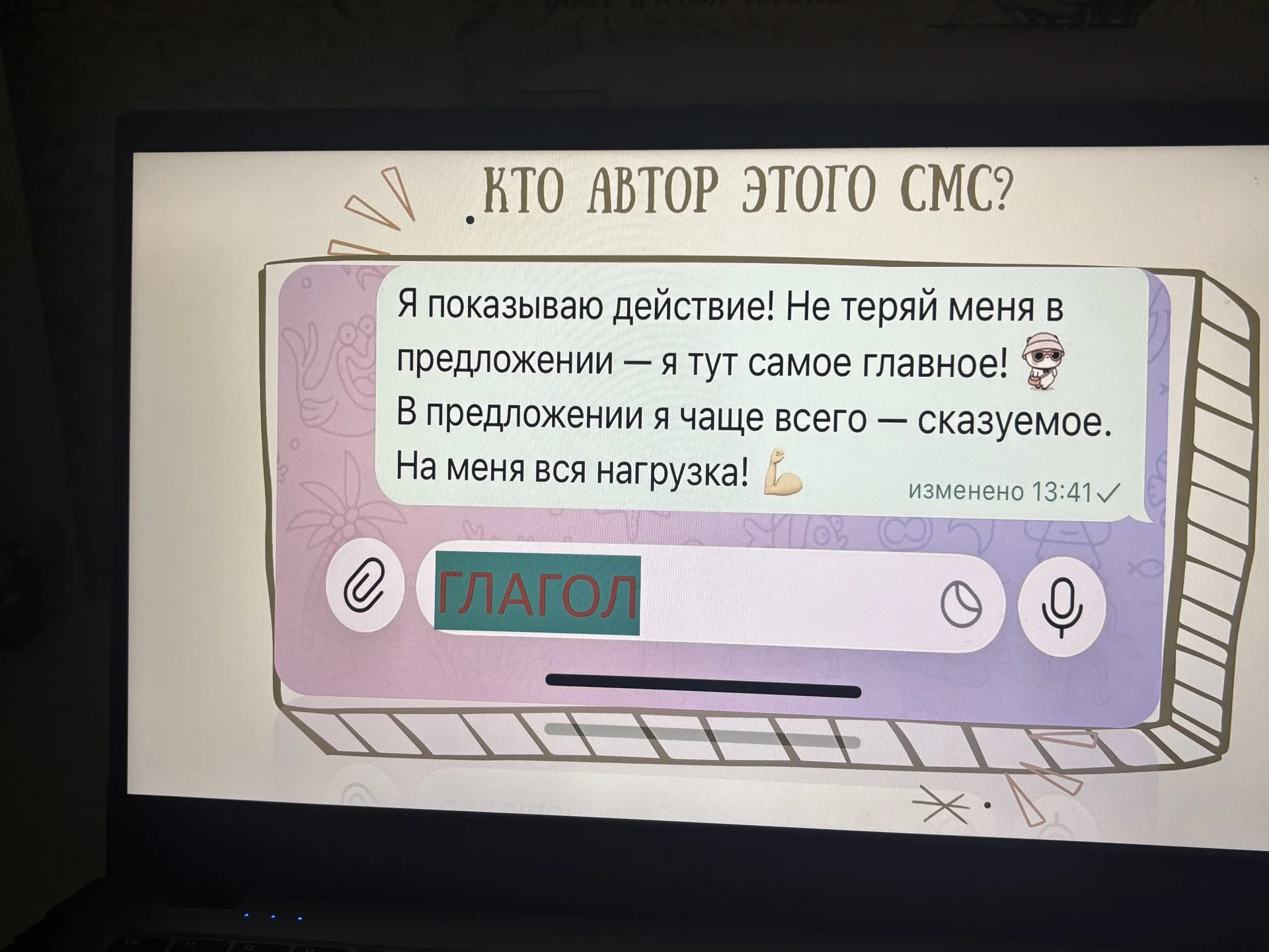 Репетитор по русскому языку и литературе - миниатюра 7