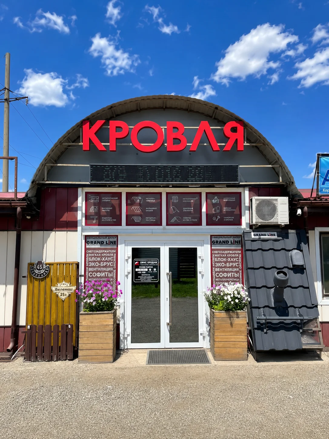 Профнастил с8 2м 0,40м в наличии - миниатюра 4