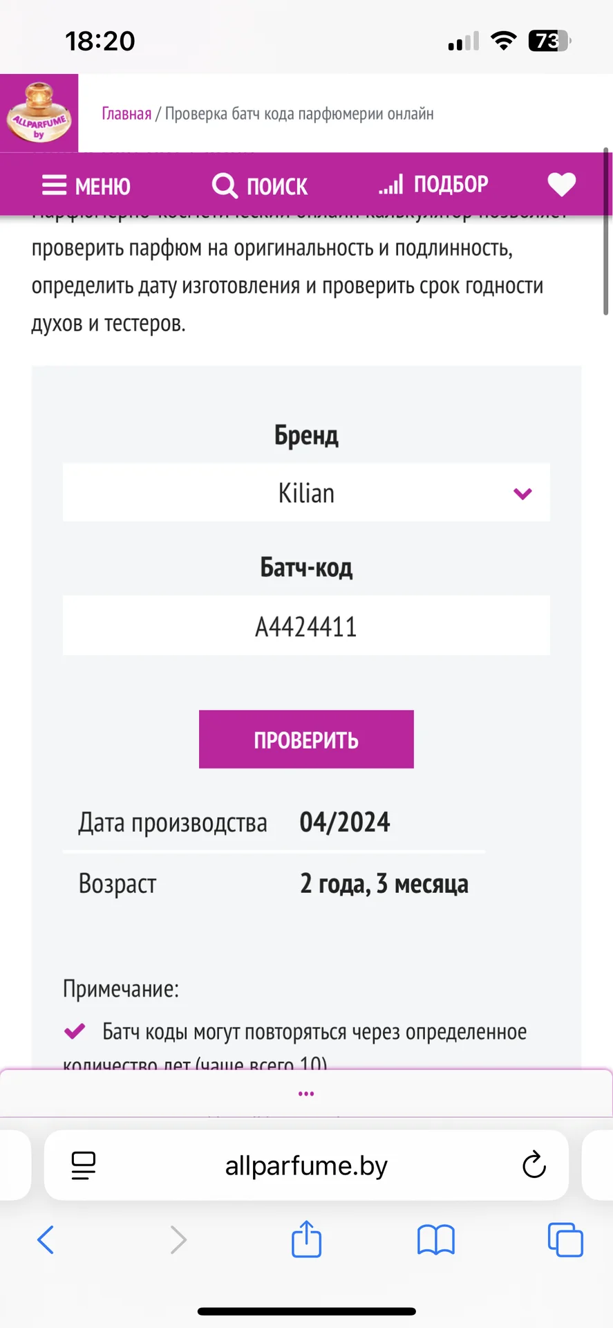 духи kilian angels share - миниатюра 3