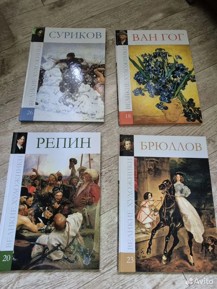 Коллекция книг Великие Художники - изображение 1