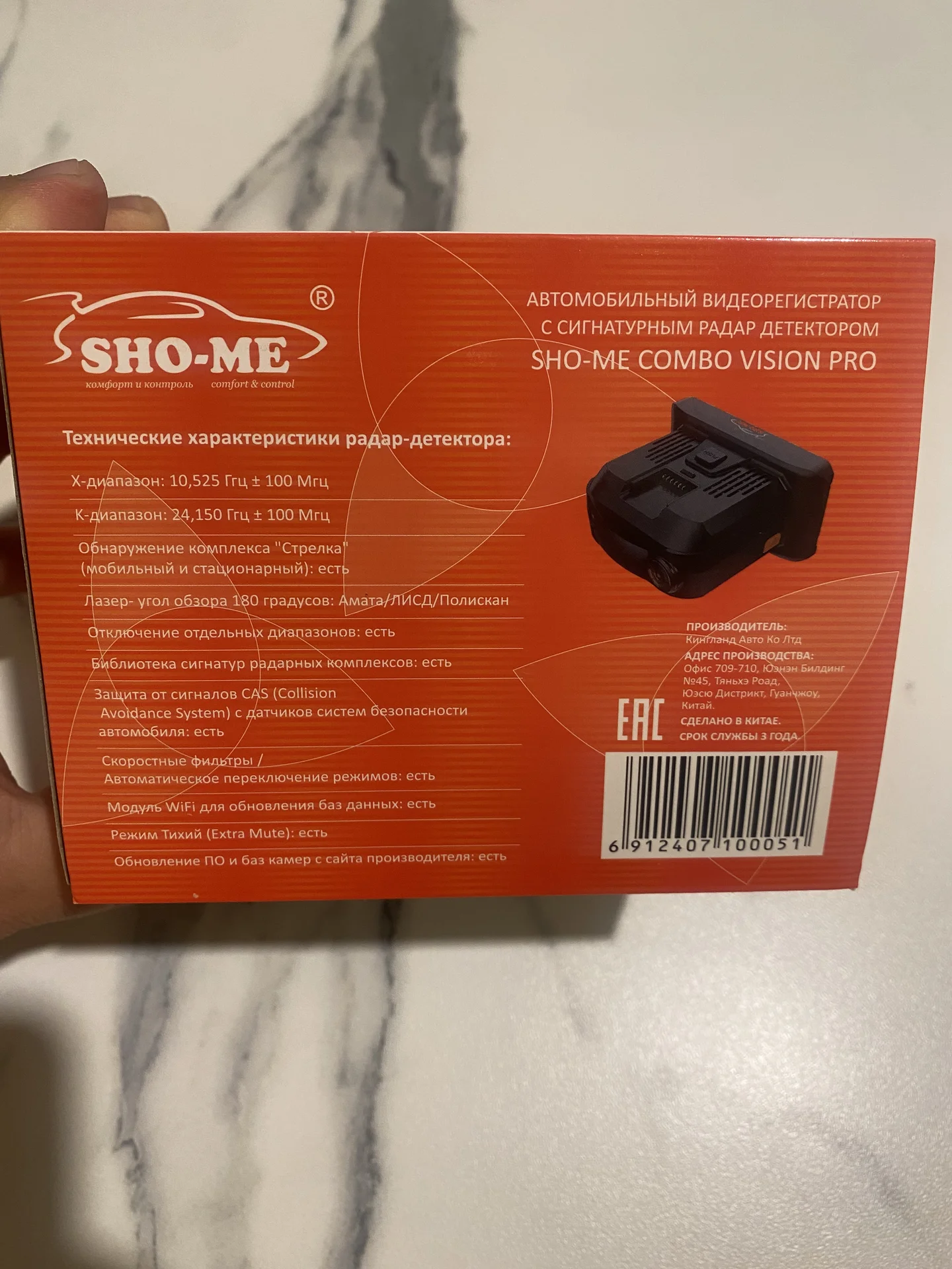 Видеорегистратор с радар-детектором c WiFi Sho-Me - миниатюра 5