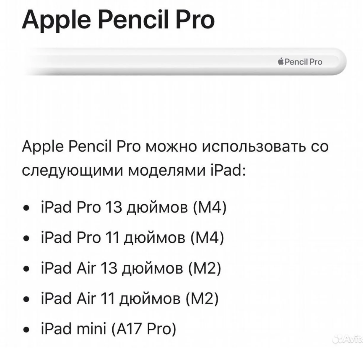 Стилус Apple Pencil Pro НОВЫЕ - миниатюра 8