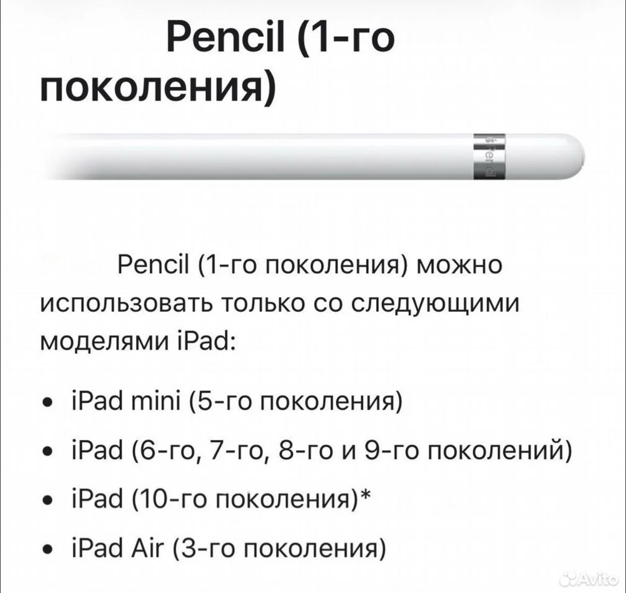 Стилус Apple Pencil 1 Lighting НОВЫЕ - миниатюра 8