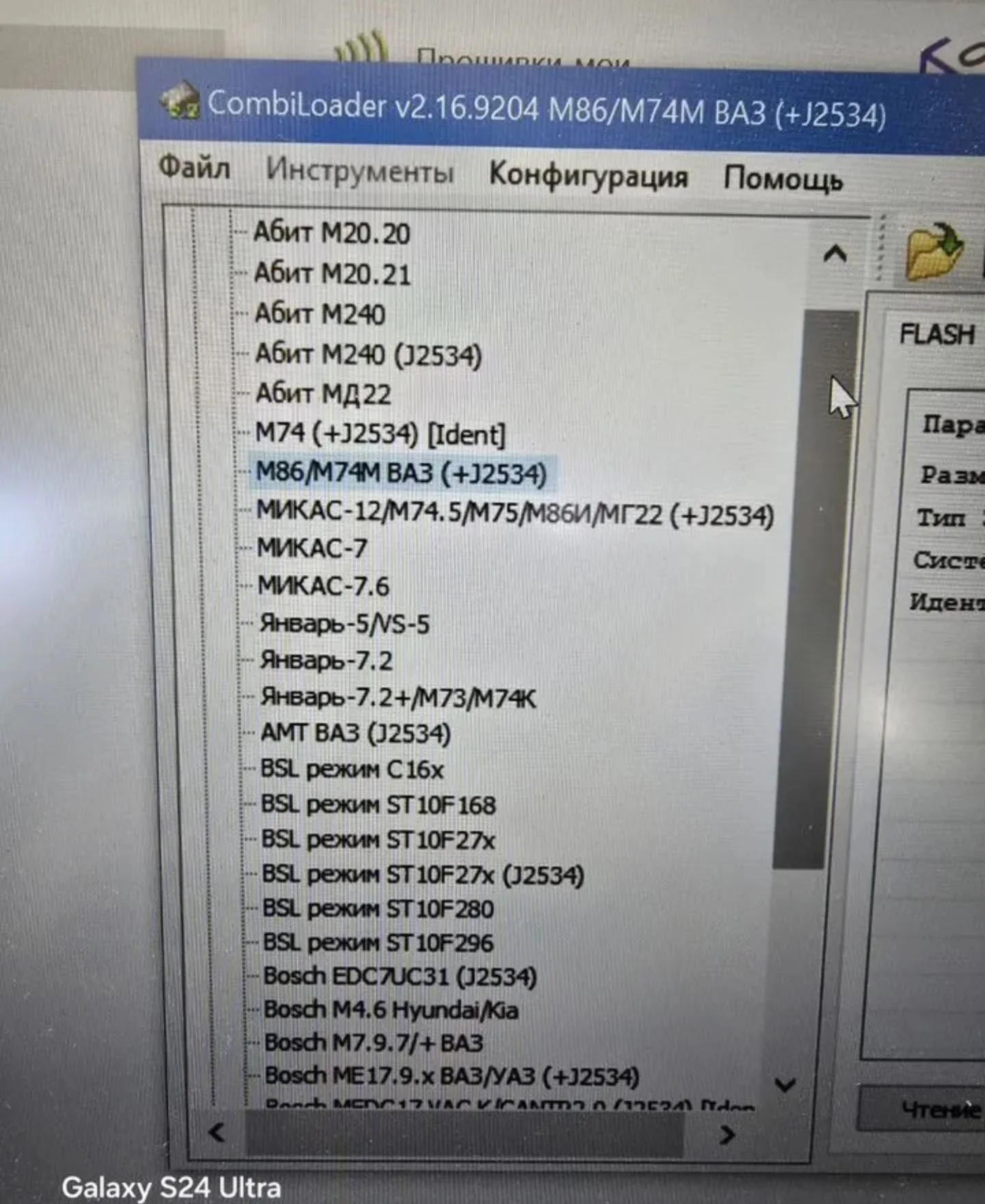 программатор для чип тюнинга combiloader - миниатюра 4