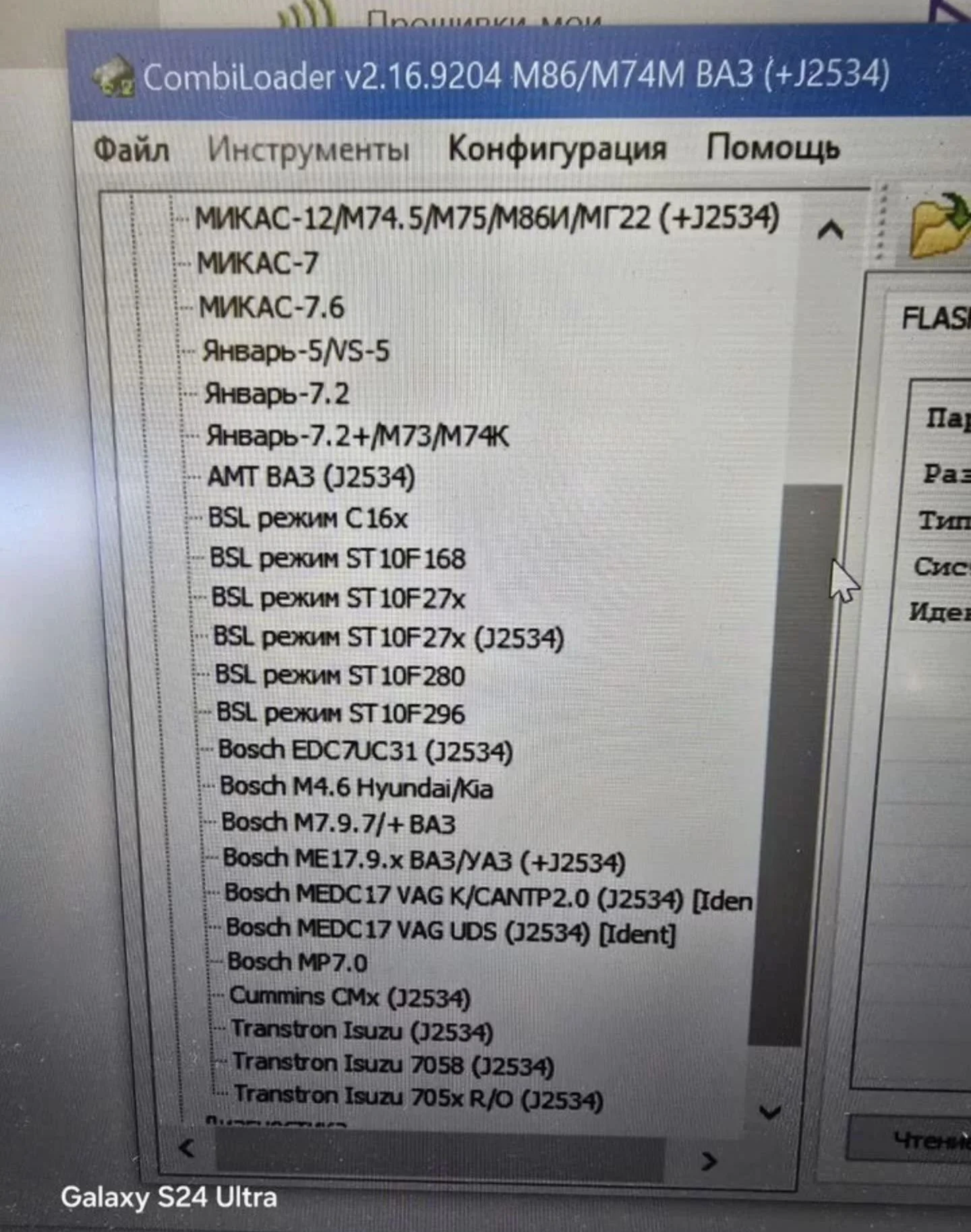 программатор для чип тюнинга combiloader - миниатюра 5