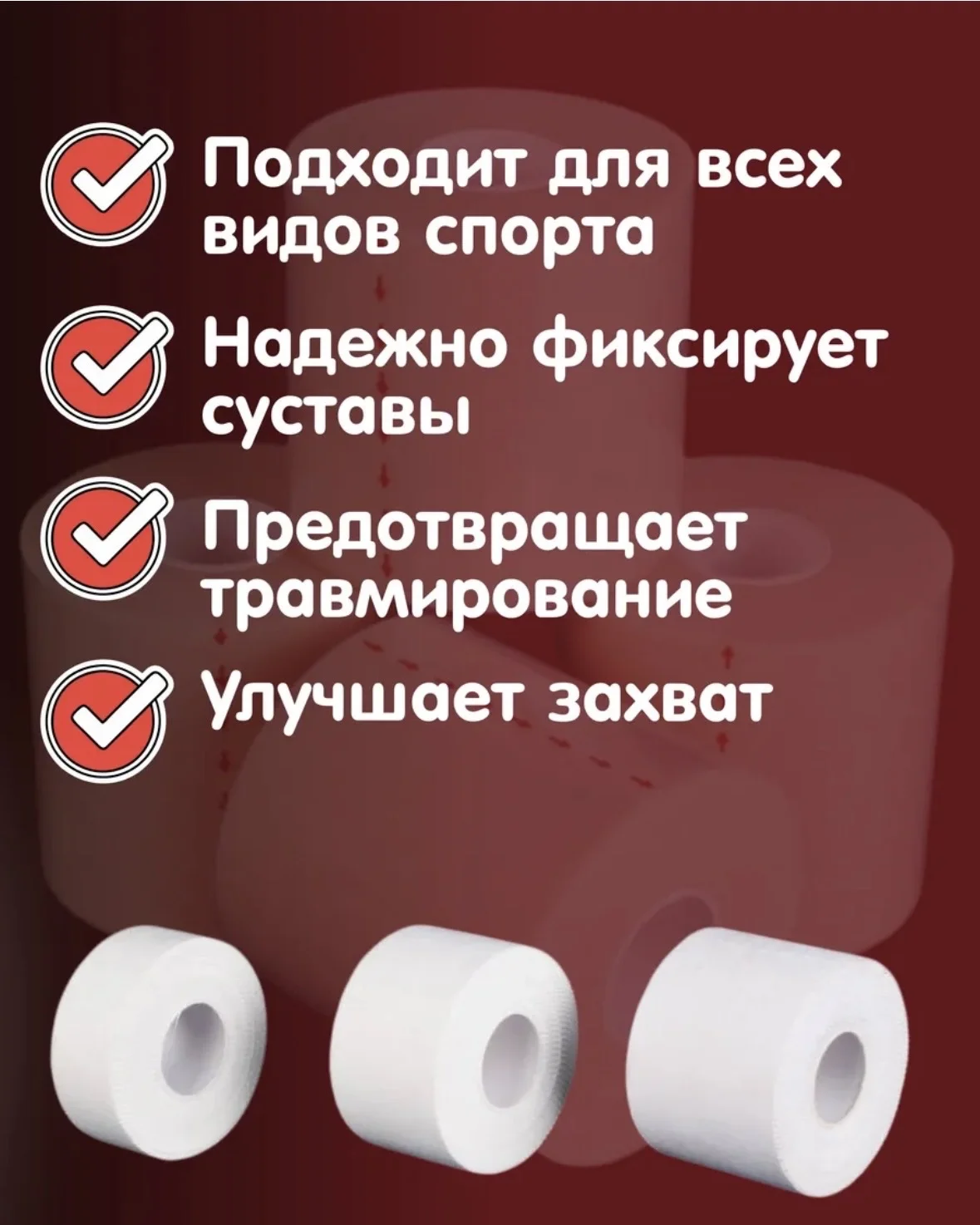 Спортивный тейп для суставов - миниатюра 2