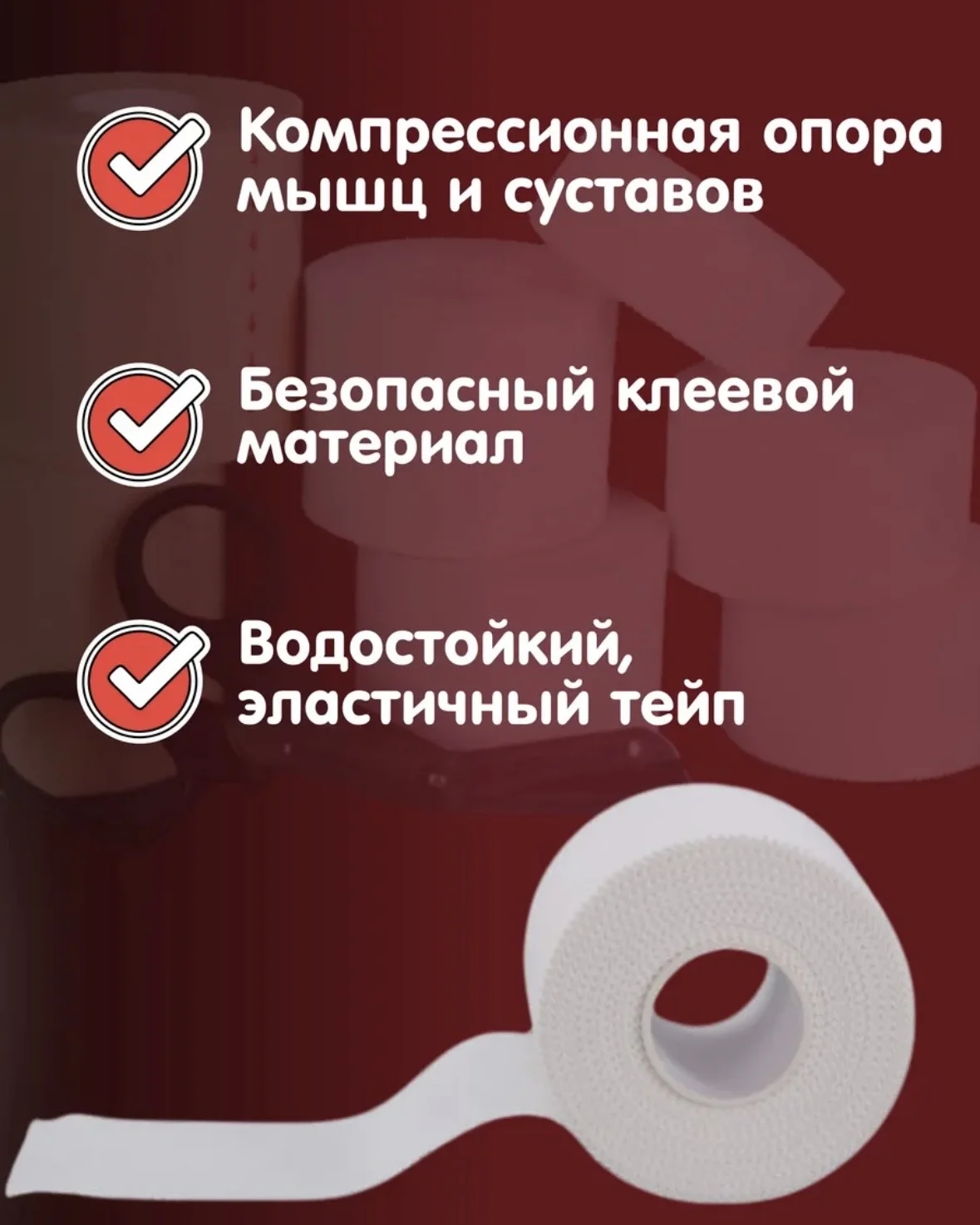 Спортивный тейп для суставов - миниатюра 3