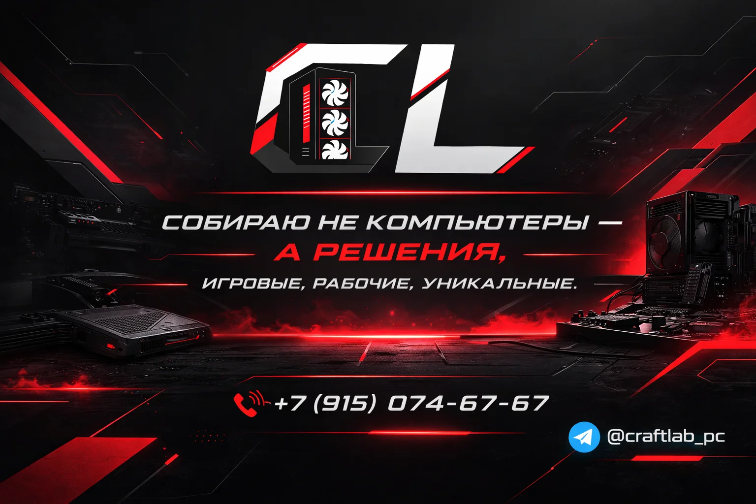 Сборка ПК под ключ CraftLab | Тула - миниатюра 11