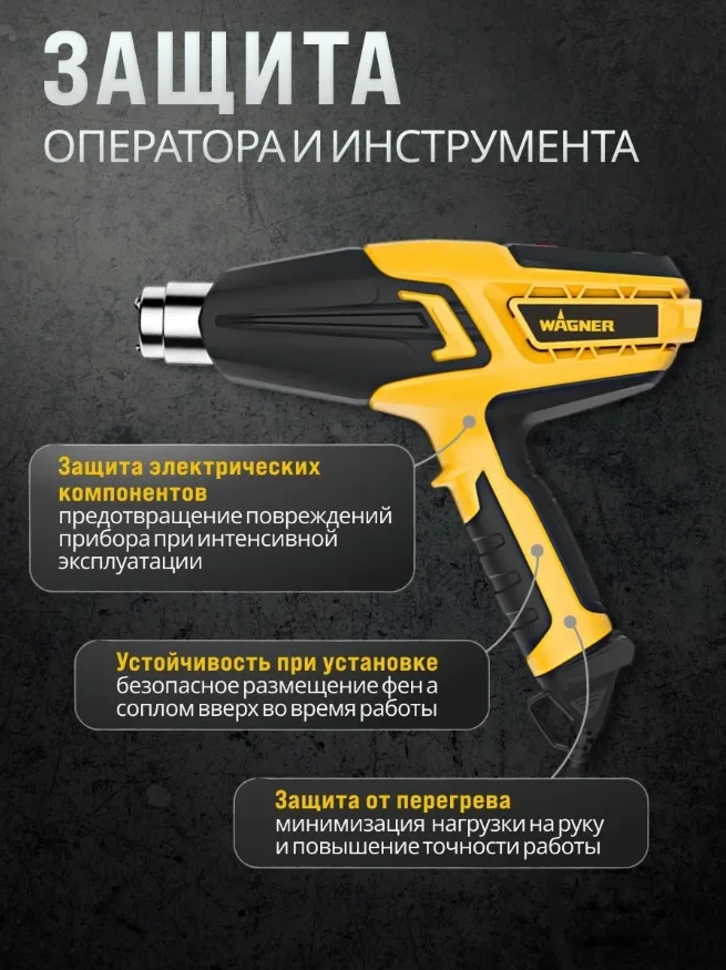 Фен строительный профессиональный Wagner Furno 500 - миниатюра 3