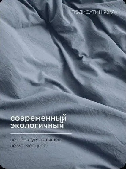 постельные бельё - миниатюра 4