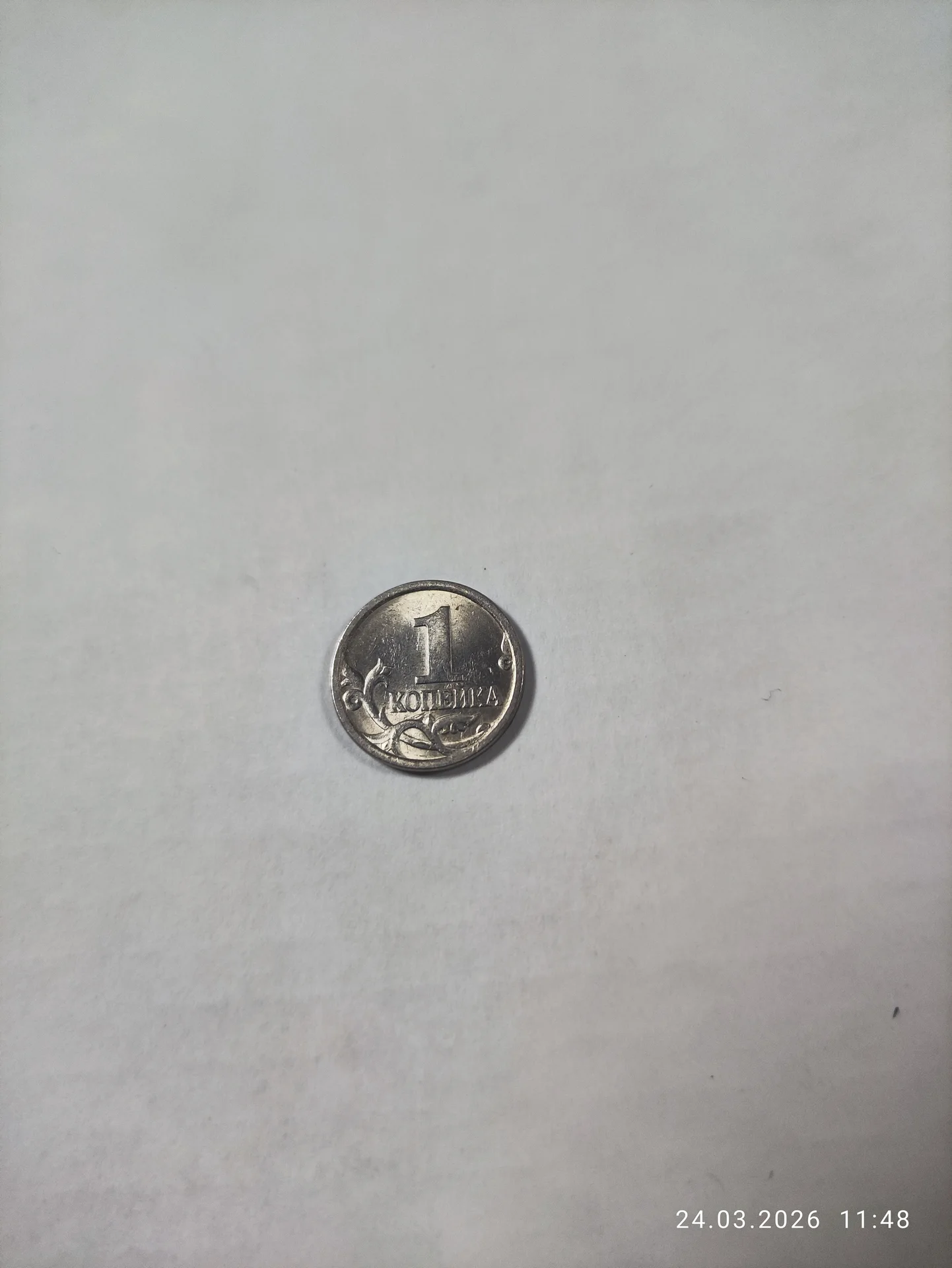 1 копейка 2005 год с-п - миниатюра 3