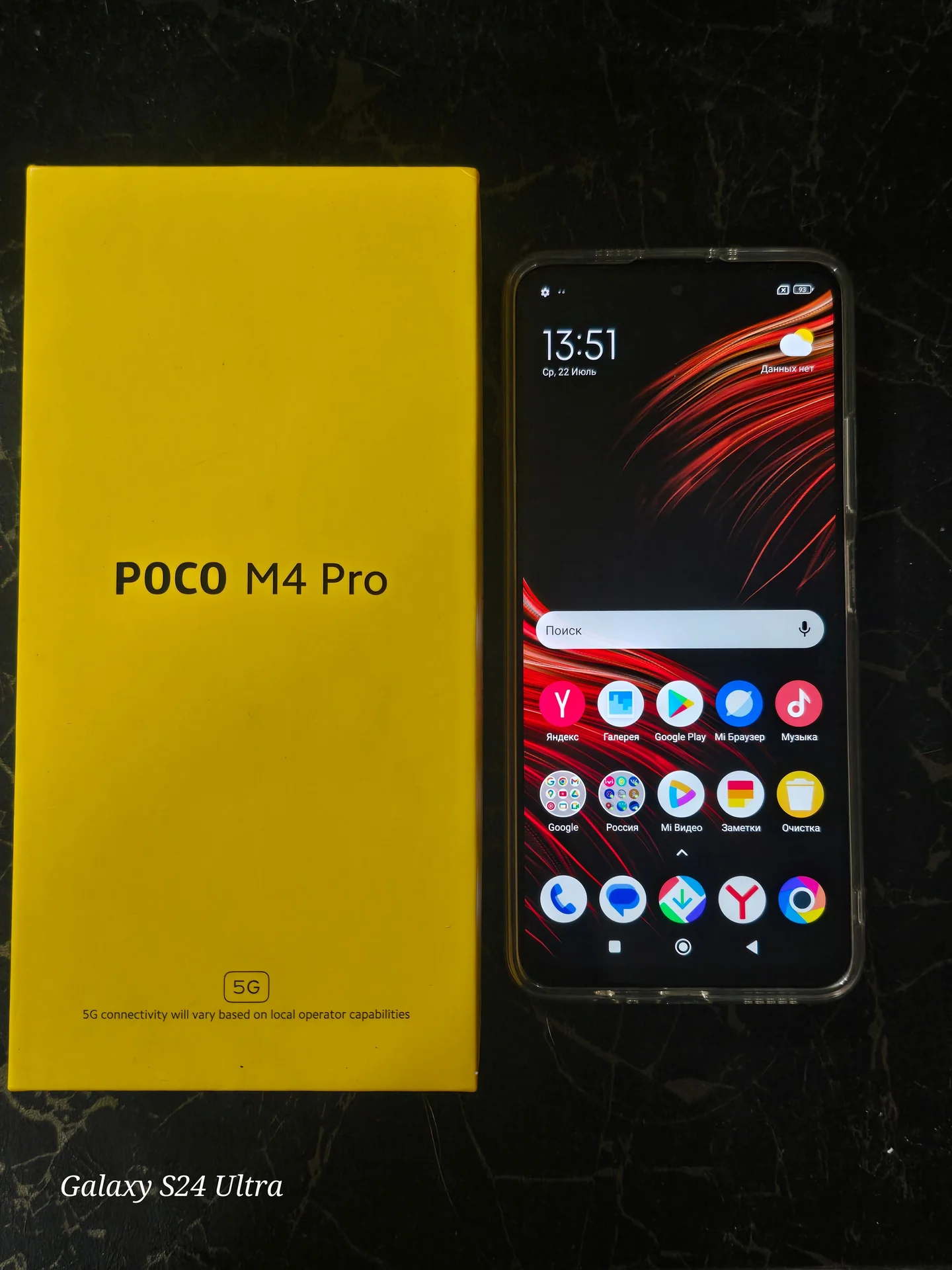 Xiaomi Poco M4 Pro 5G - изображение 1