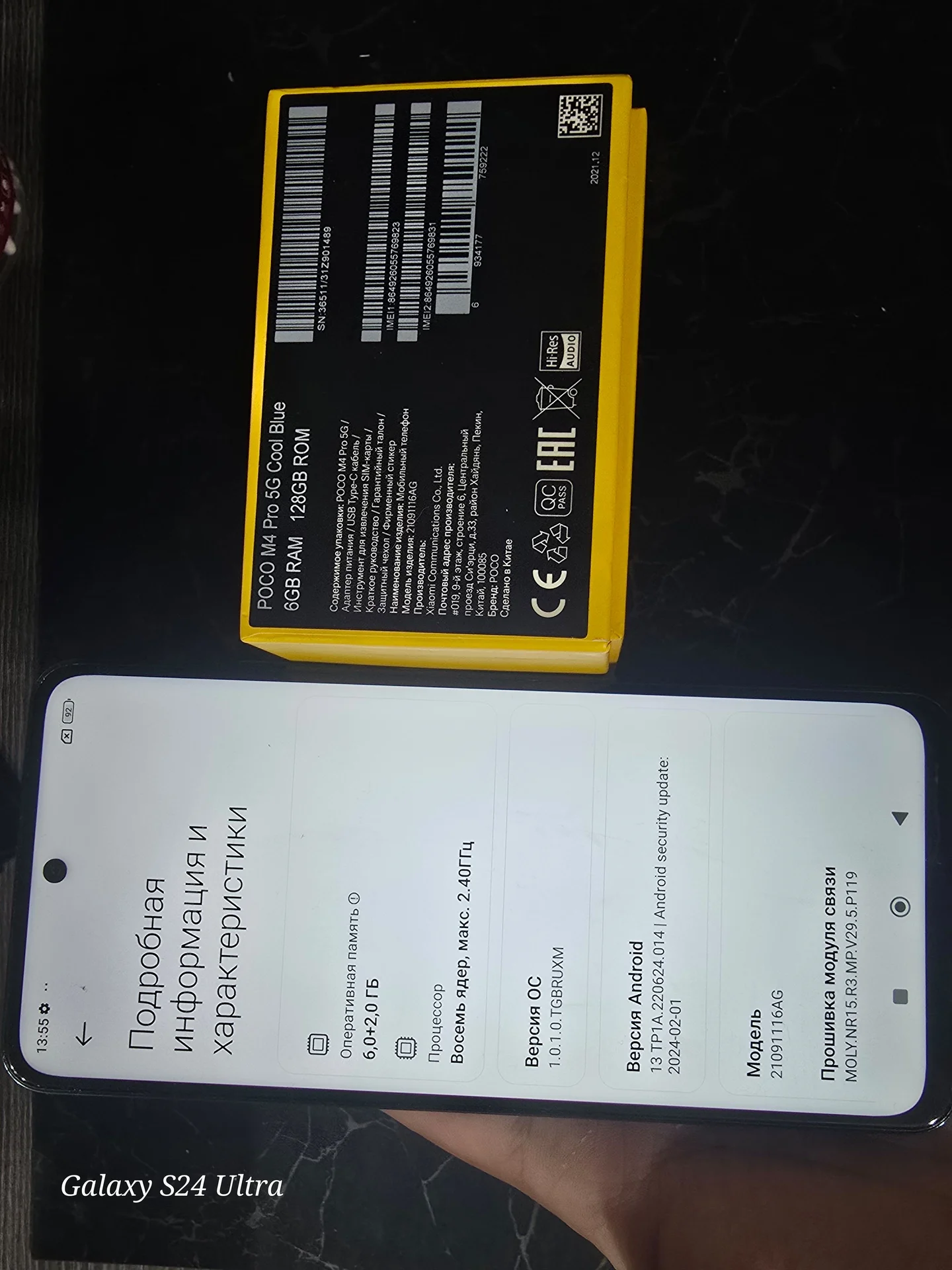 Xiaomi Poco M4 Pro 5G - миниатюра 5