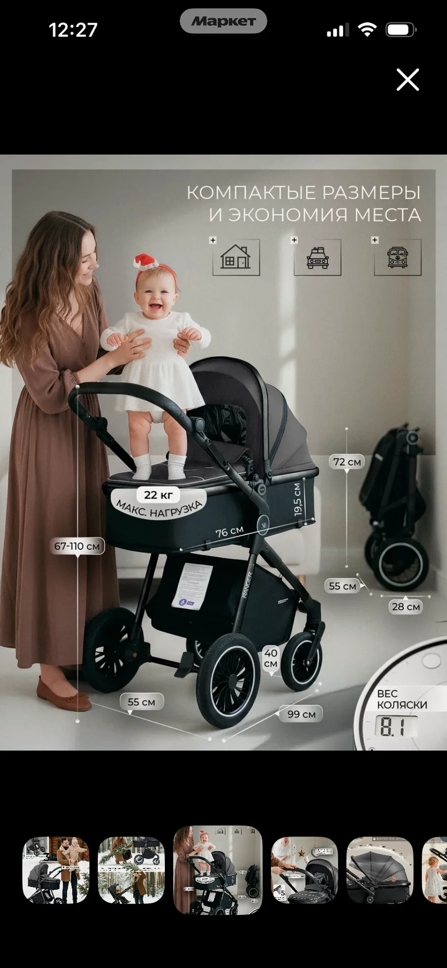 Коляска 3 в 1 - миниатюра 4