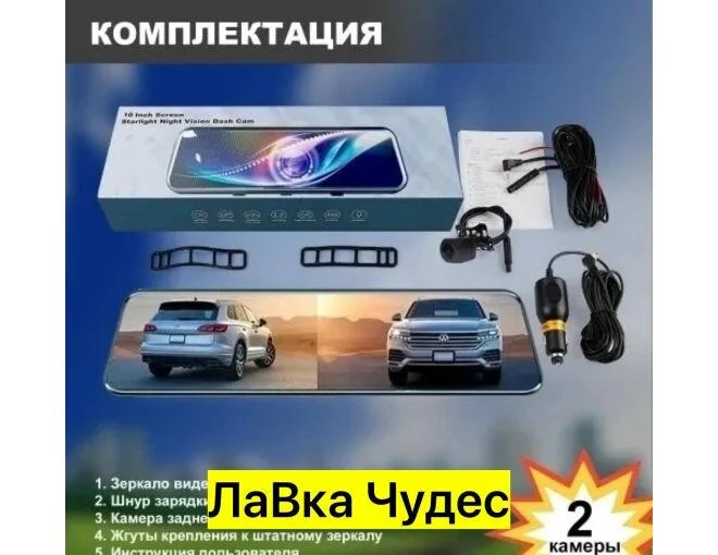 Видеорегистратор, код 7411921 - изображение 1