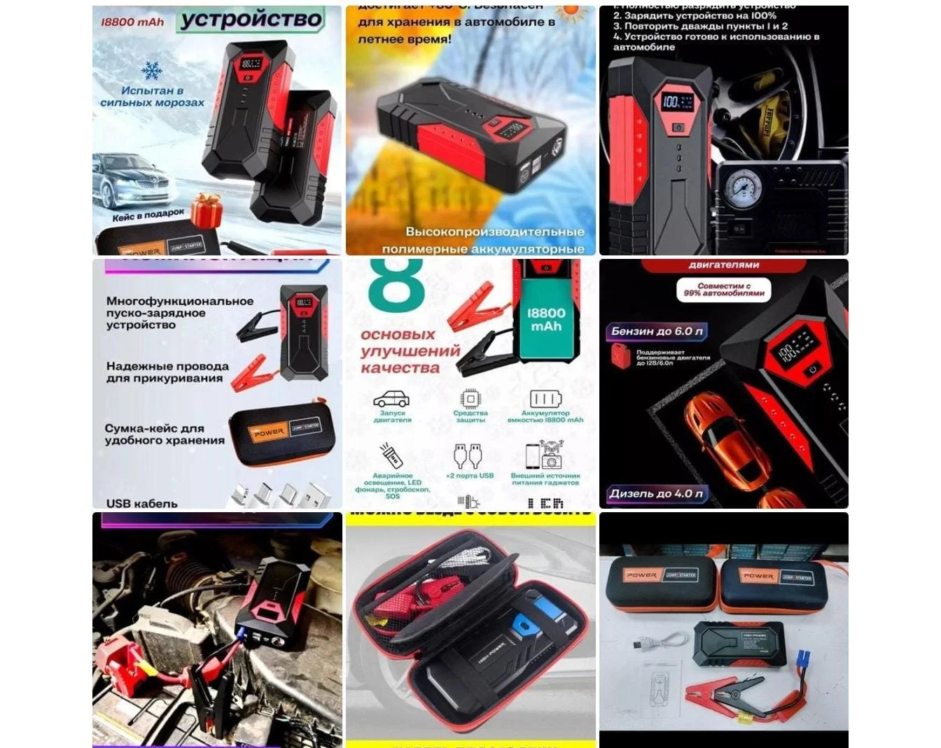 Зарядное устройство для авто, код 3505211 - изображение 1