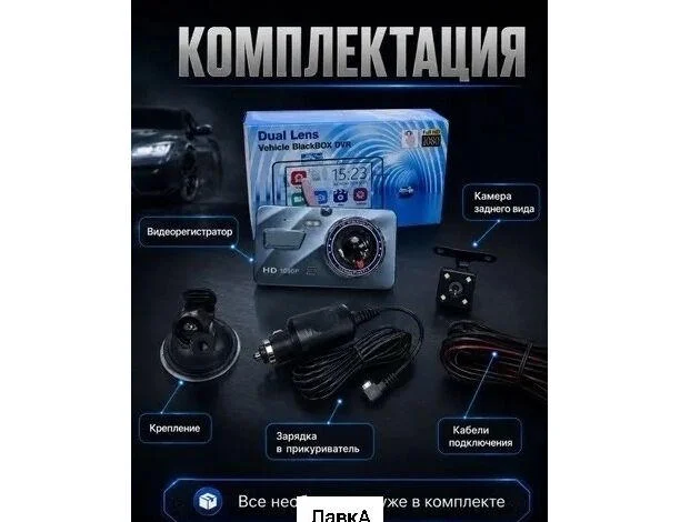 Видеорегистратор, код 2629328 - изображение 1