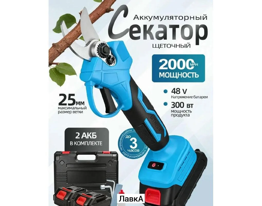 Секатор, код 2629292 - изображение 1