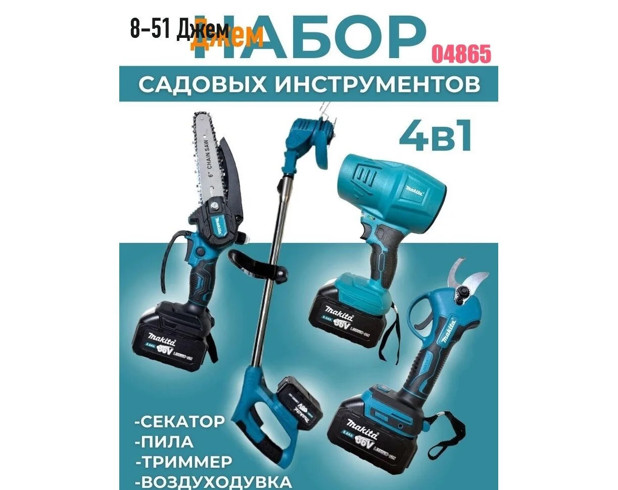 Набор инструментов, код 7407298 - изображение 1