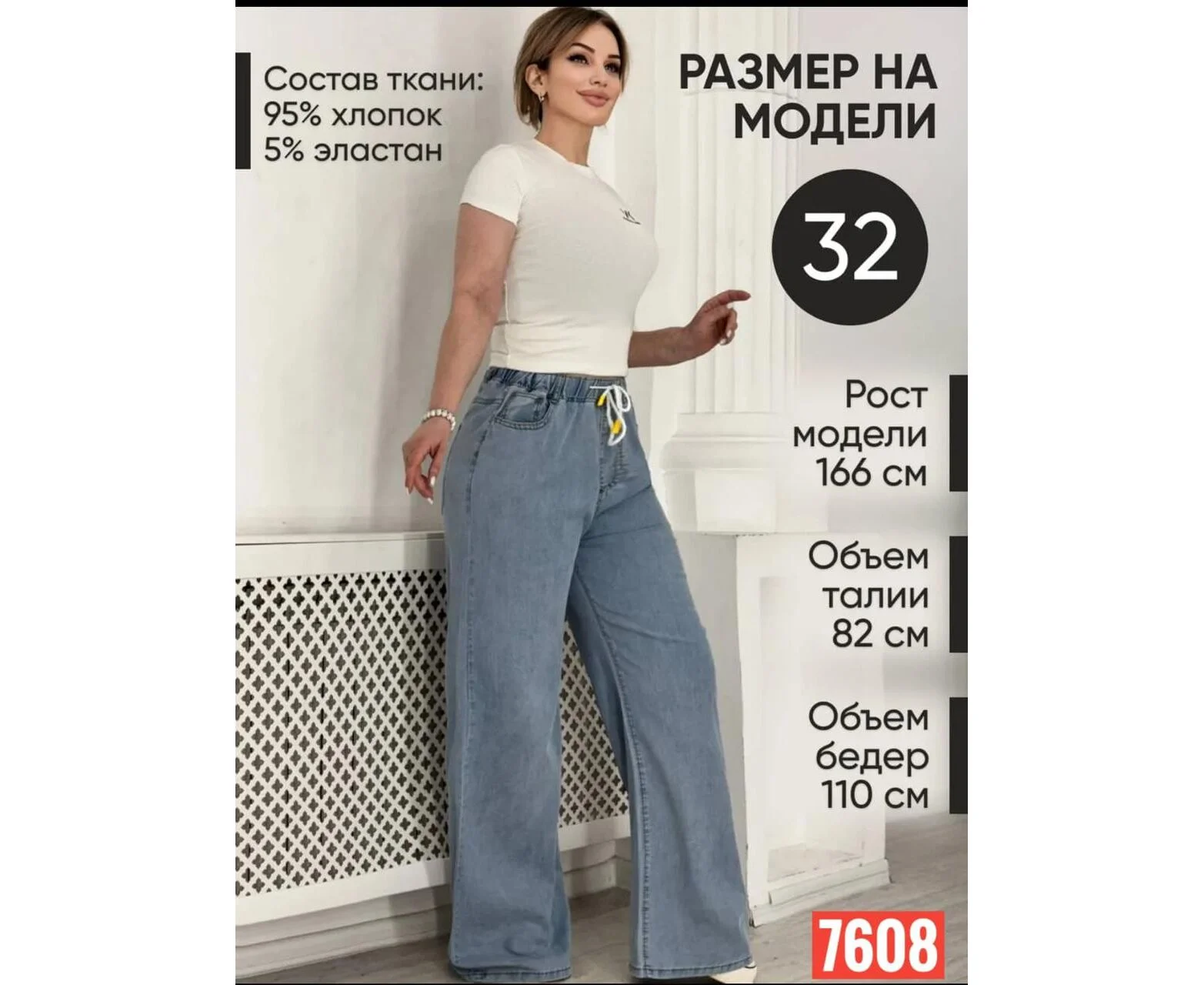 Джинсы женские, код 7415382 - изображение 1