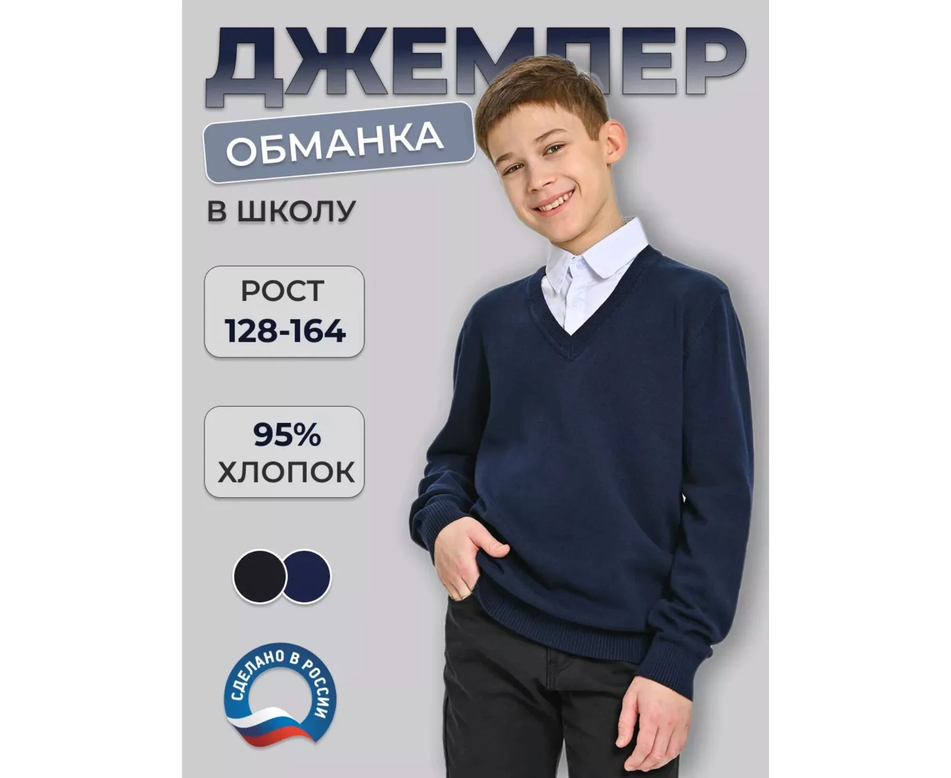 Джемпер для мальчика, код 7415360